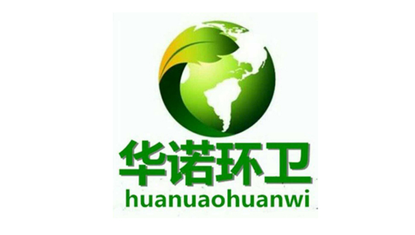 華諾環(huán)衛(wèi)